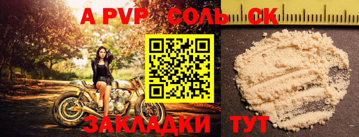 Верхняя Пышма  Альфа ПВП Crystall  APVP Crystall  Вход с VPN  A-PVP мука 