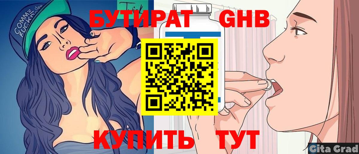 Верхняя Пышма  БУТИРАТ буратино  БУТИРАТ  Вход с VPN 