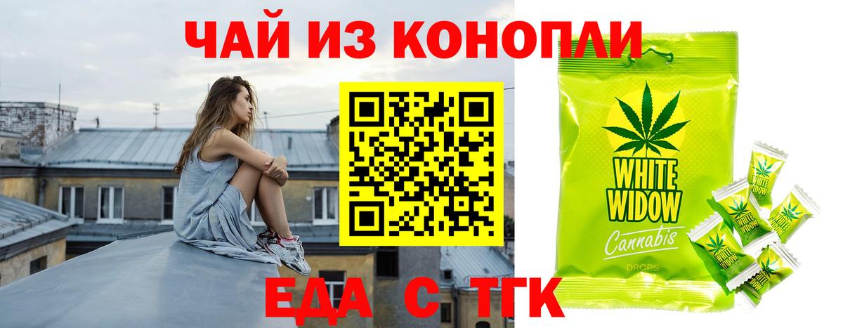 Cannafood марихуана Верхняя Пышма