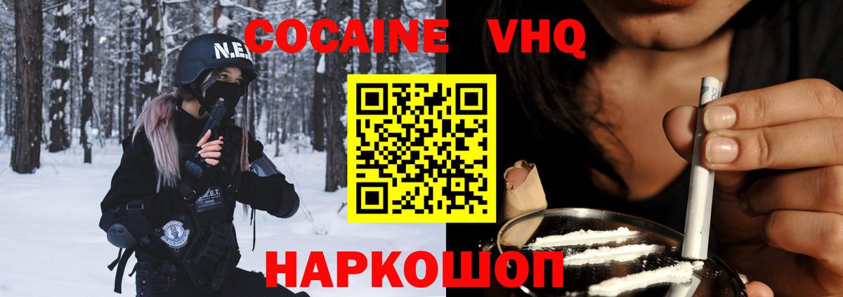 Кокаин FishScale Верхняя Пышма