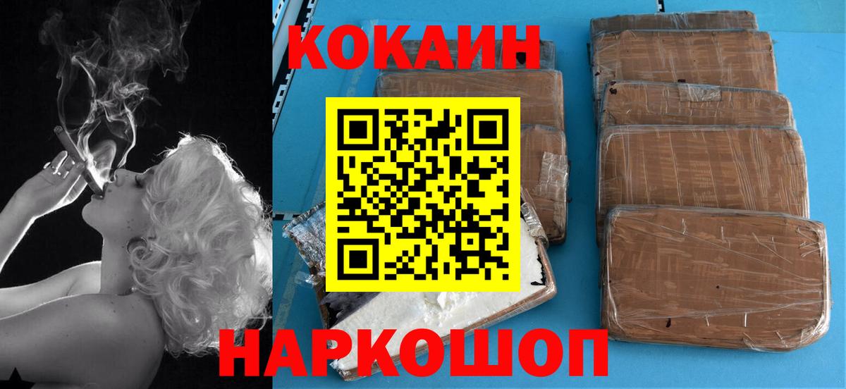 Верхняя Пышма  Кокаин Эквадор  Вход с VPN  КОКАИН Fish Scale 