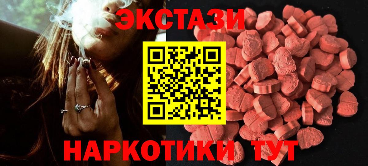 Экстази 280 MDMA Верхняя Пышма