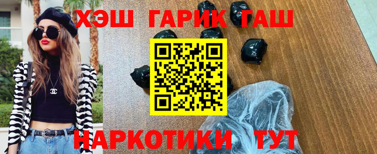 ГАШИШ Изолятор  Вход с VPN  Гашиш  ГАШ hashish  Верхняя Пышма 