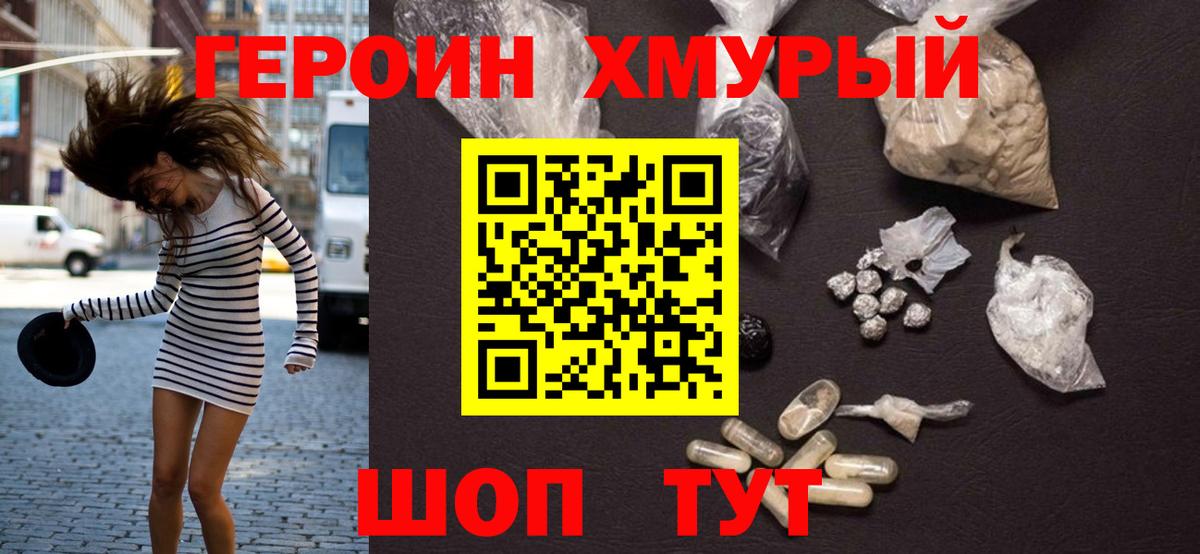 Героин герыч  ГЕРОИН  Верхняя Пышма  Вход с VPN 