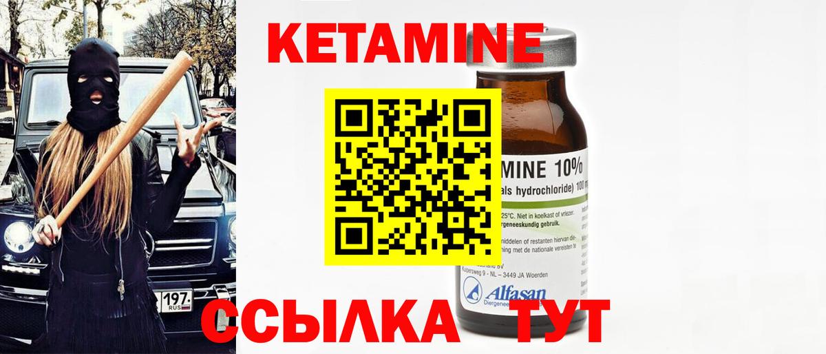 Кетамин VHQ  Вход с VPN  Верхняя Пышма 