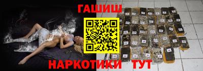 наркотики Братск