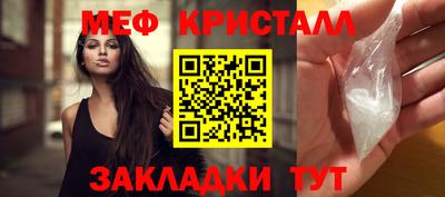 меф Брянск