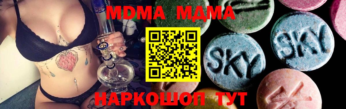 Верхняя Пышма  МДМА молли  Вход с VPN  MDMA кристаллы 