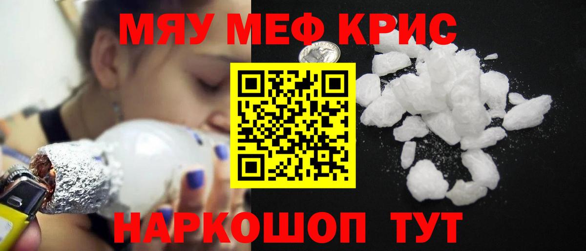 Верхняя Пышма  Меф VHQ  Вход с VPN  МЯУ-МЯУ мяу мяу 