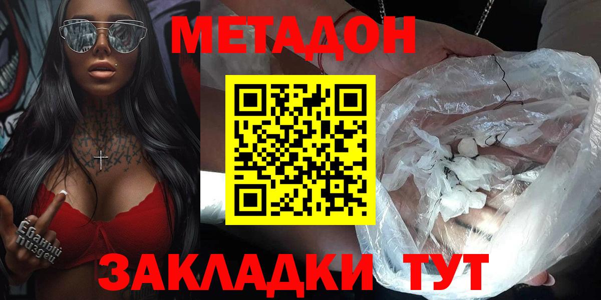 мега   Метадон мёд  Верхняя Пышма  Вход с VPN  Метадон VHQ 