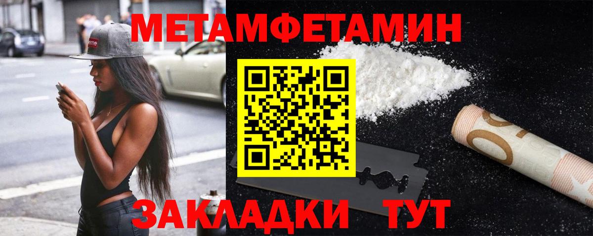 МЕТАМФЕТАМИН кристалл  МЕТАМФЕТАМИН кристалл  Верхняя Пышма  Вход с VPN 