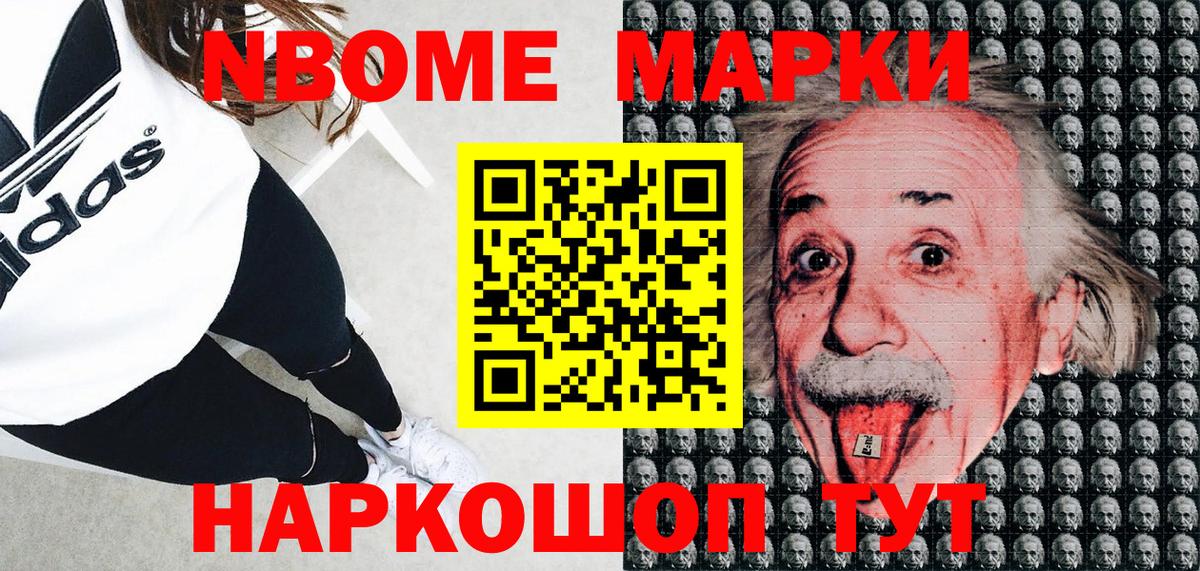 Верхняя Пышма  Марки N-bome  хочу   Марки 25I-NBOMe 1,8мг  Вход с VPN 